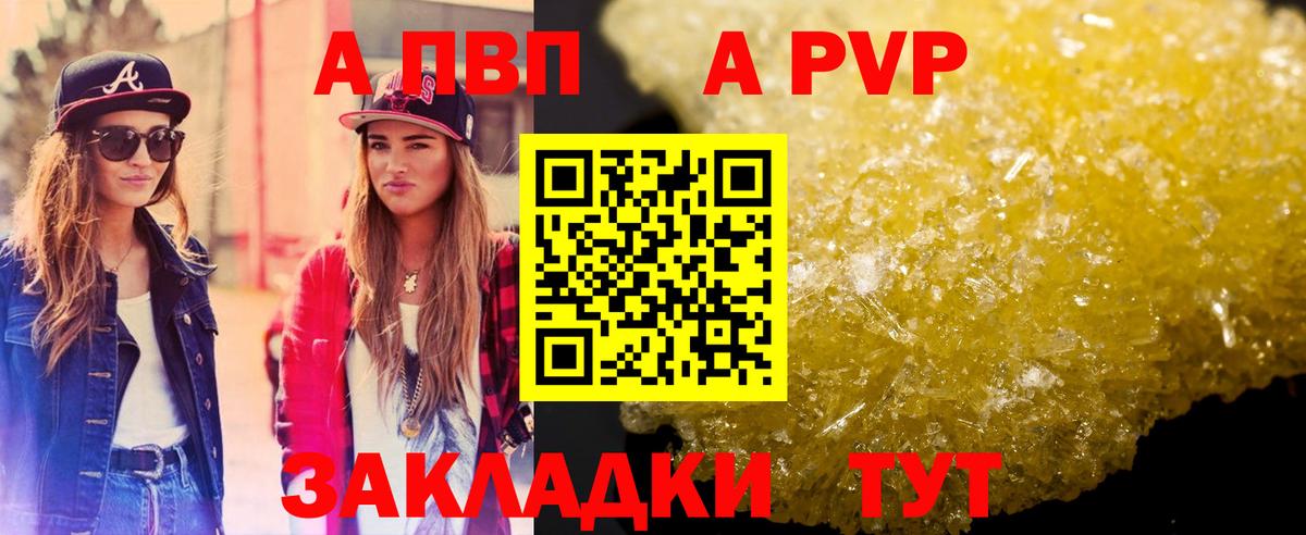 Alfa_PVP  A PVP Соль  Вход с VPN  Альфа ПВП СК КРИС  Малгобек 