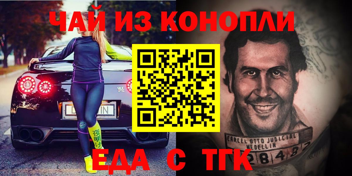 Canna-Cookies марихуана  Вход с VPN  Малгобек 