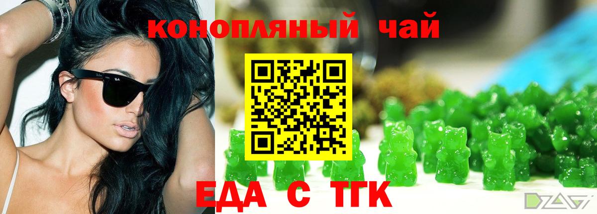 Печенье с ТГК марихуана Малгобек