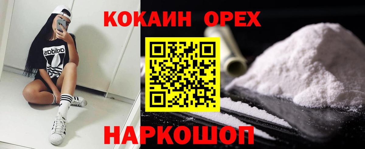 Малгобек  КОКАИН FishScale  Вход с VPN 