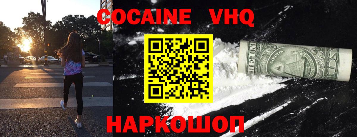 КОКАИН Боливия Малгобек