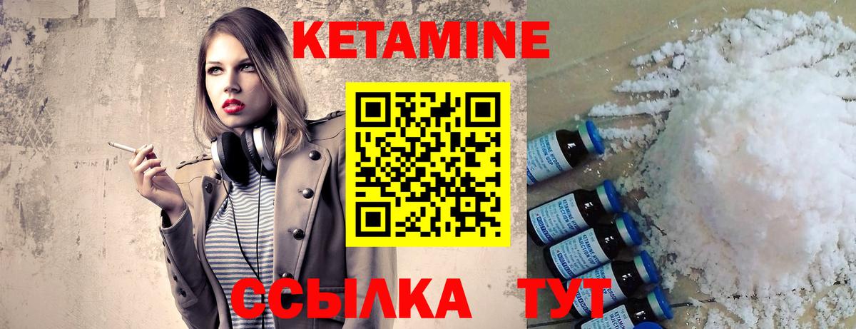 КЕТАМИН VHQ  Вход с VPN  Малгобек  Кетамин ketamine 