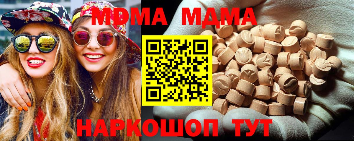 МДМА crystal  MDMA crystal  Вход с VPN  Малгобек 