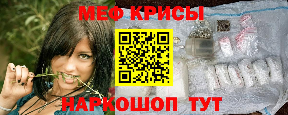 Меф  Малгобек