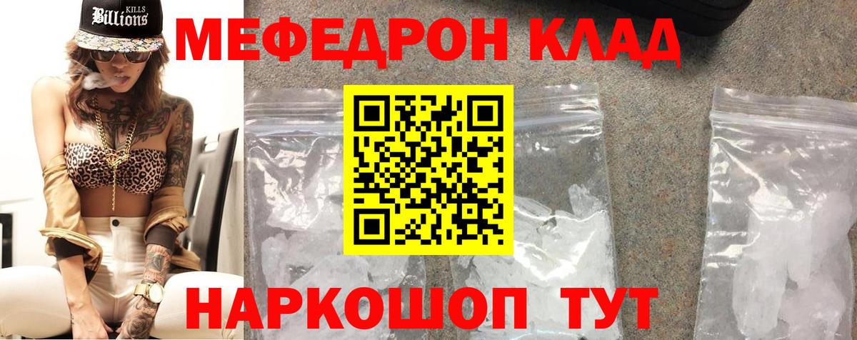 Малгобек  МЯУ-МЯУ  Меф VHQ  Вход с VPN  МЕФ мяу мяу 